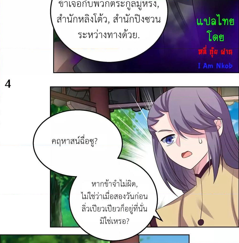 Above All Gods page 7