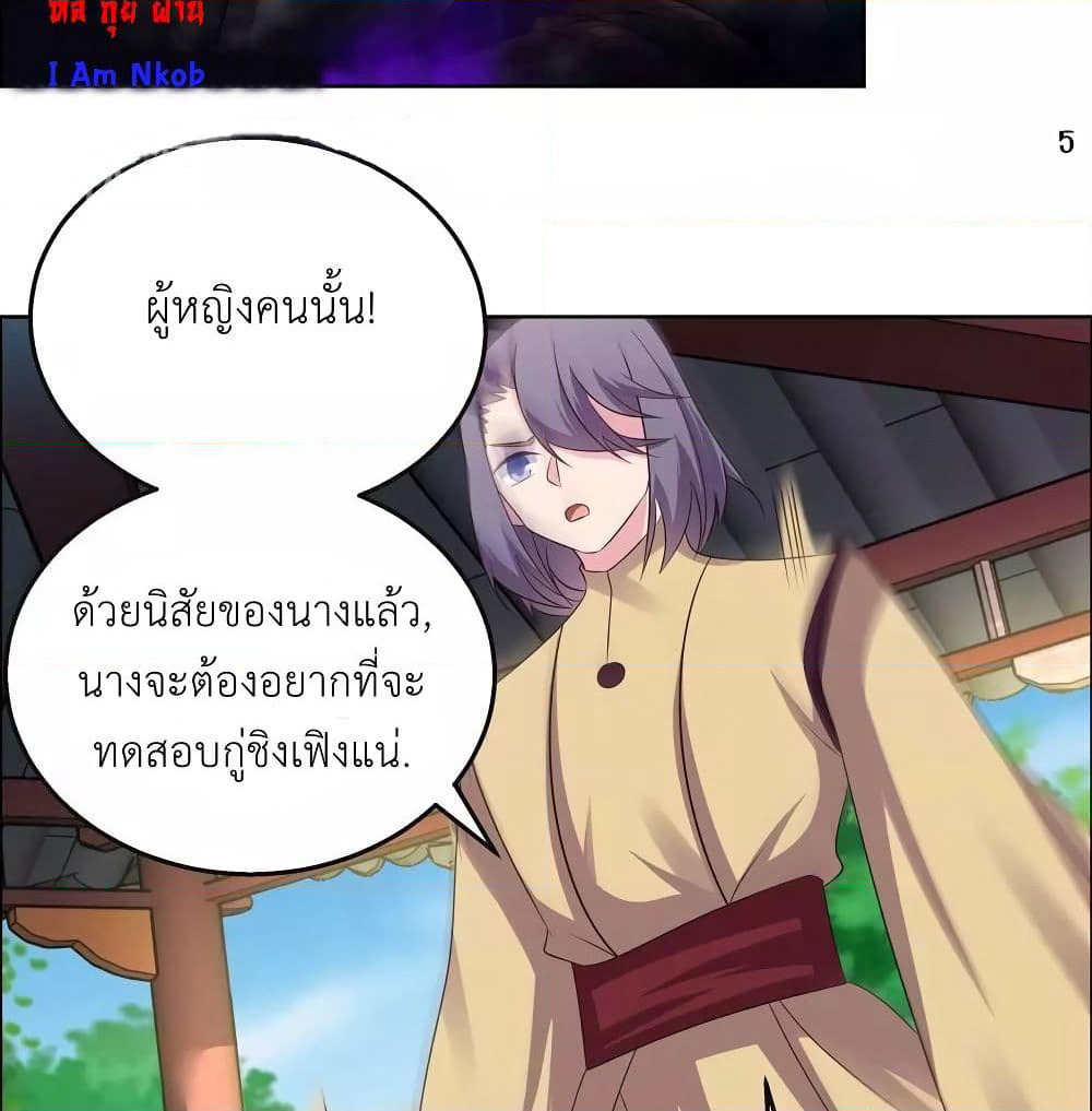 Above All Gods page 9