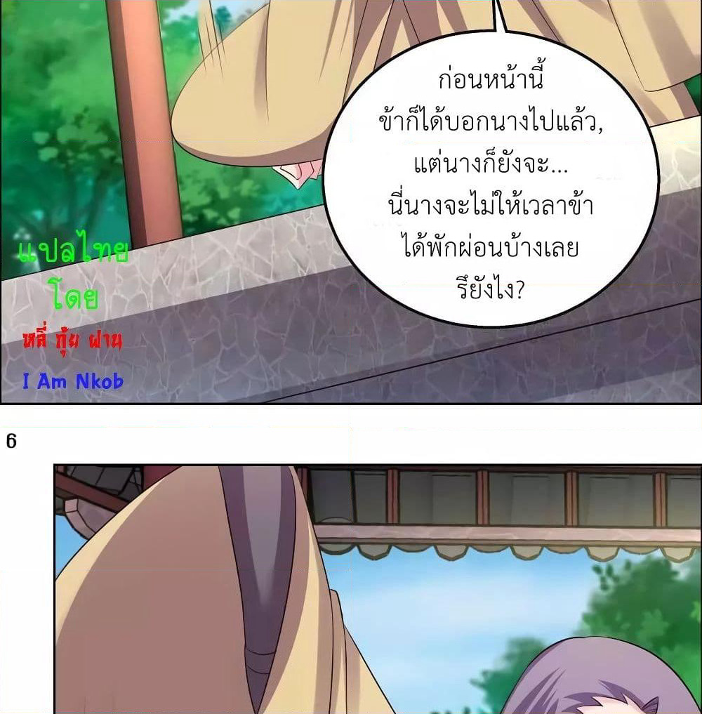 Above All Gods page 10