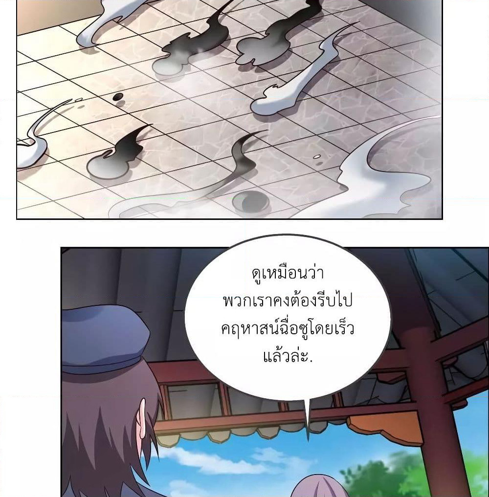 Above All Gods page 12