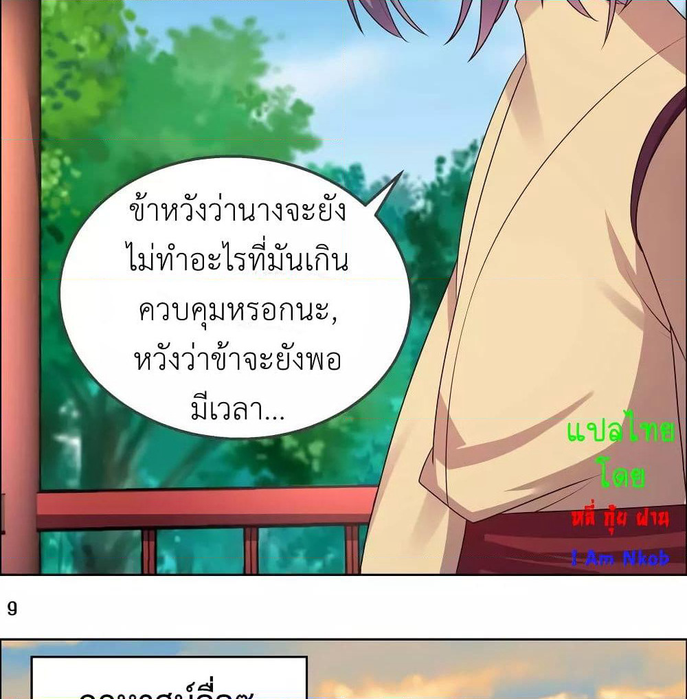 Above All Gods page 14
