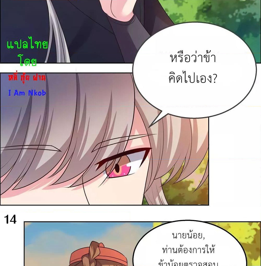 Above All Gods page 23