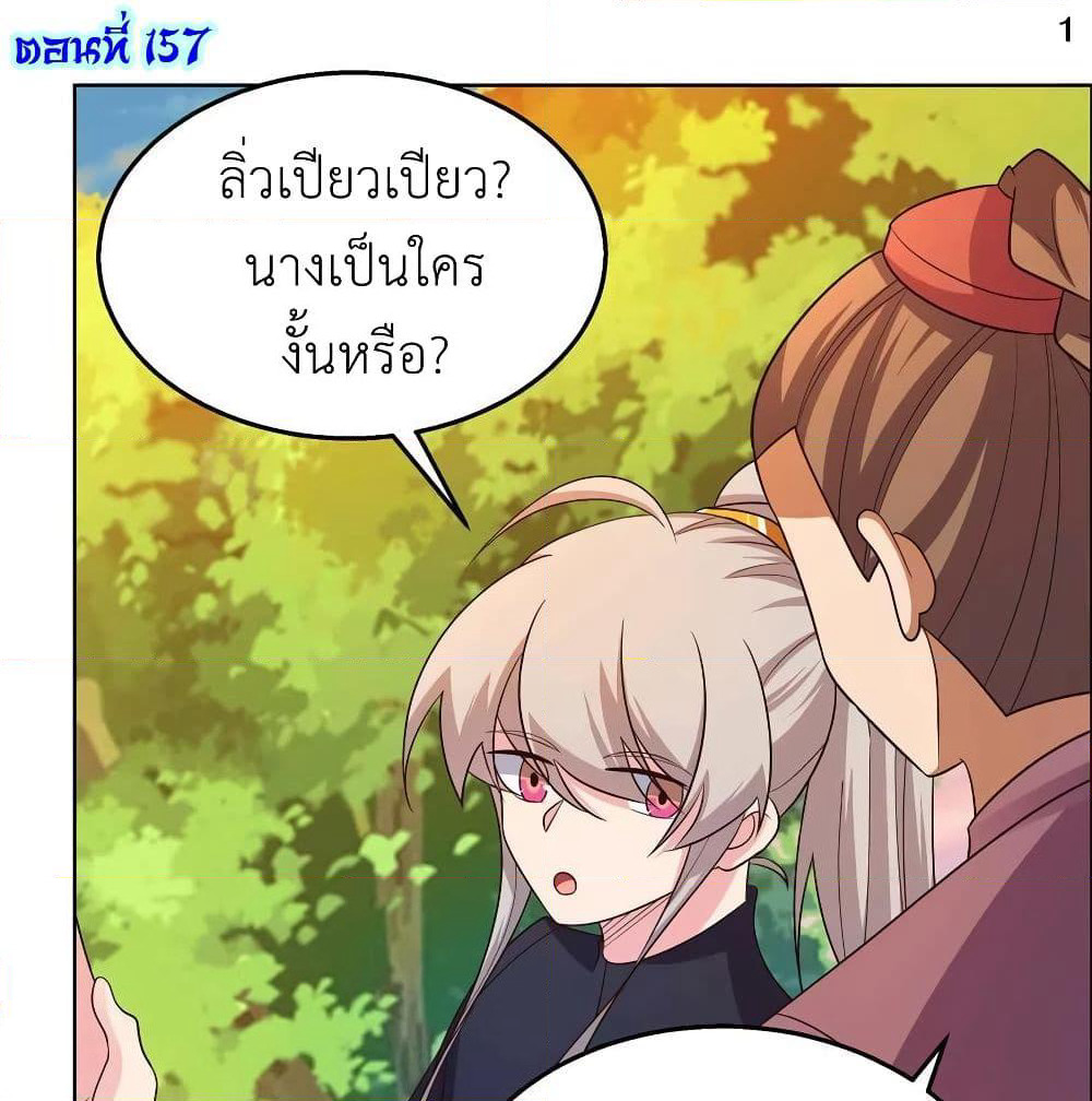 Above All Gods page 3
