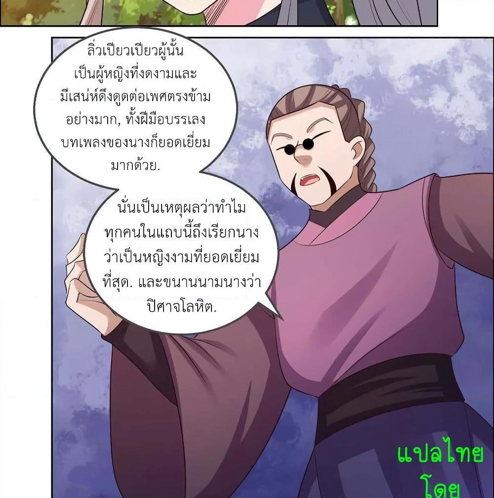 Above All Gods page 5
