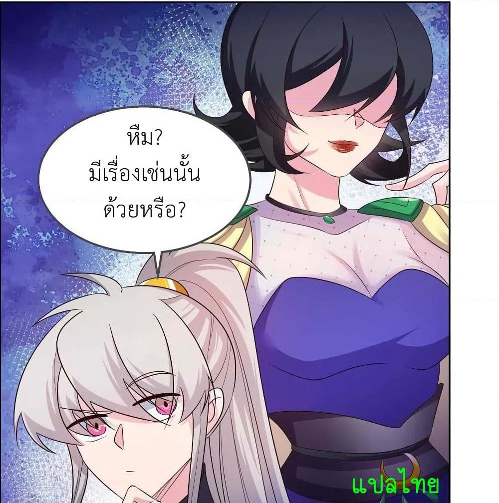 Above All Gods page 7