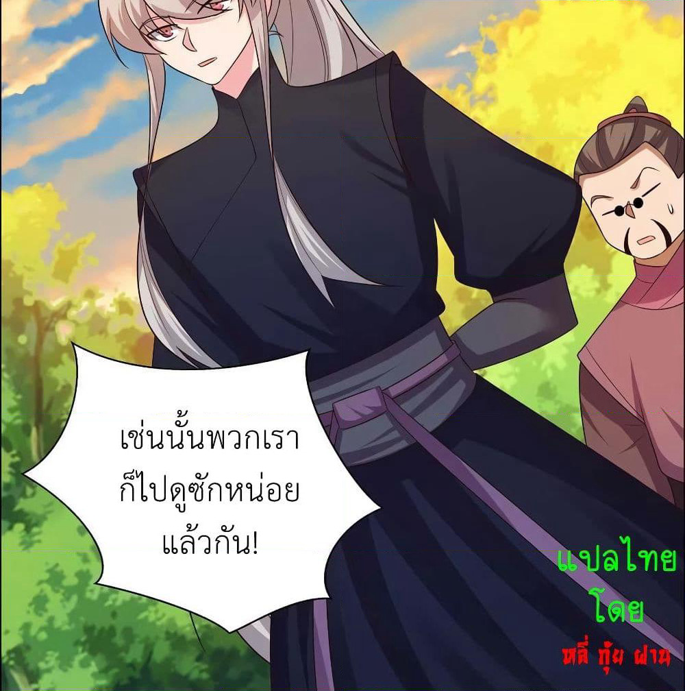 Above All Gods page 9