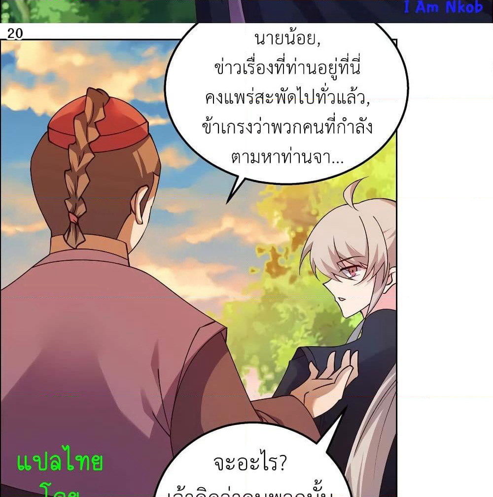 Above All Gods page 10