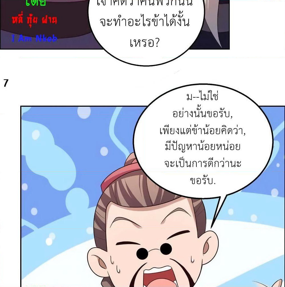 Above All Gods page 11