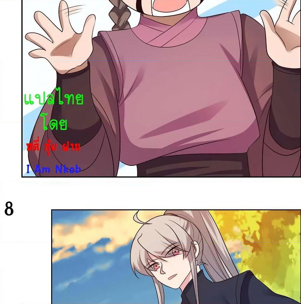 Above All Gods page 12