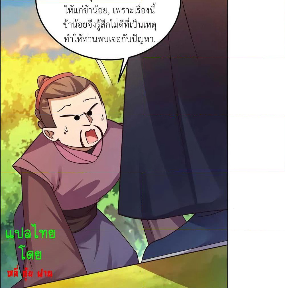 Above All Gods page 14
