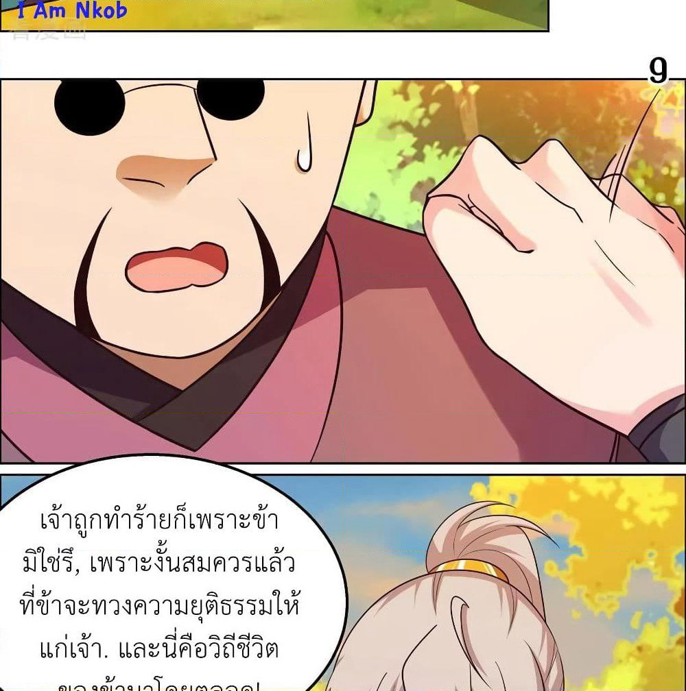 Above All Gods page 15
