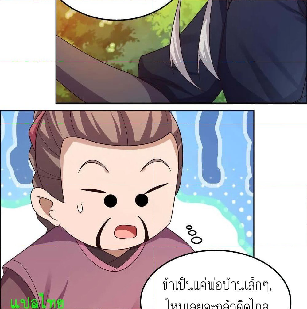 Above All Gods page 18