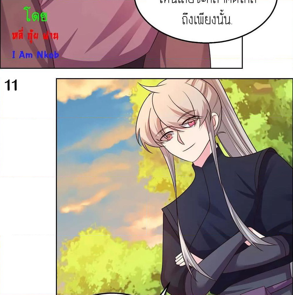 Above All Gods page 19