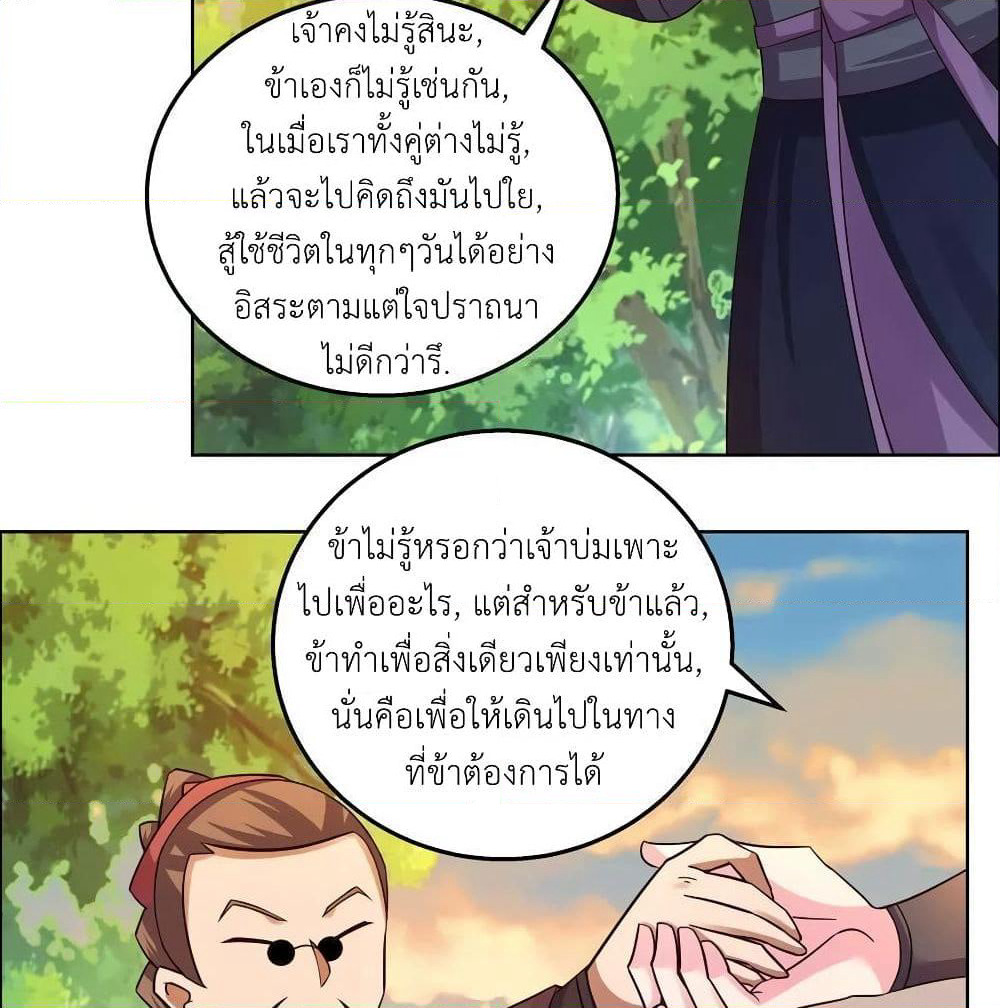 Above All Gods page 20