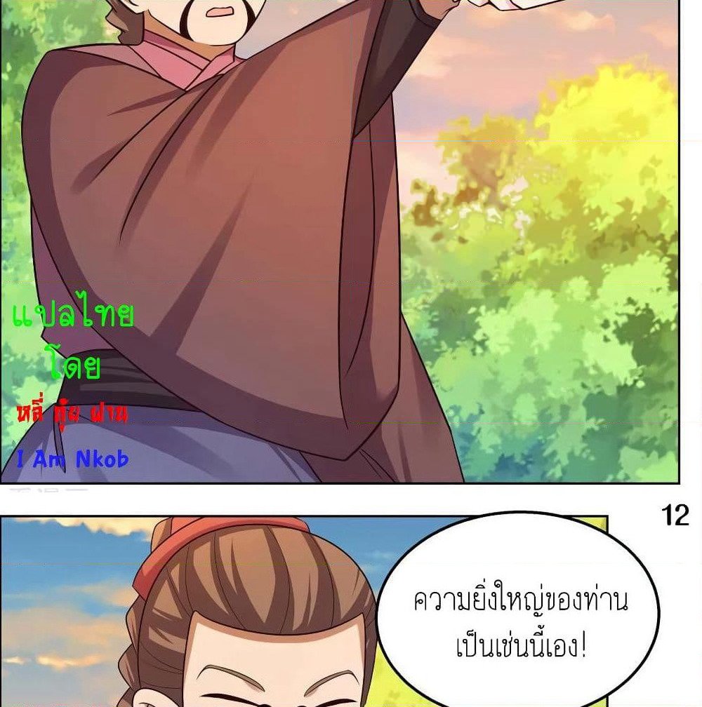 Above All Gods page 21