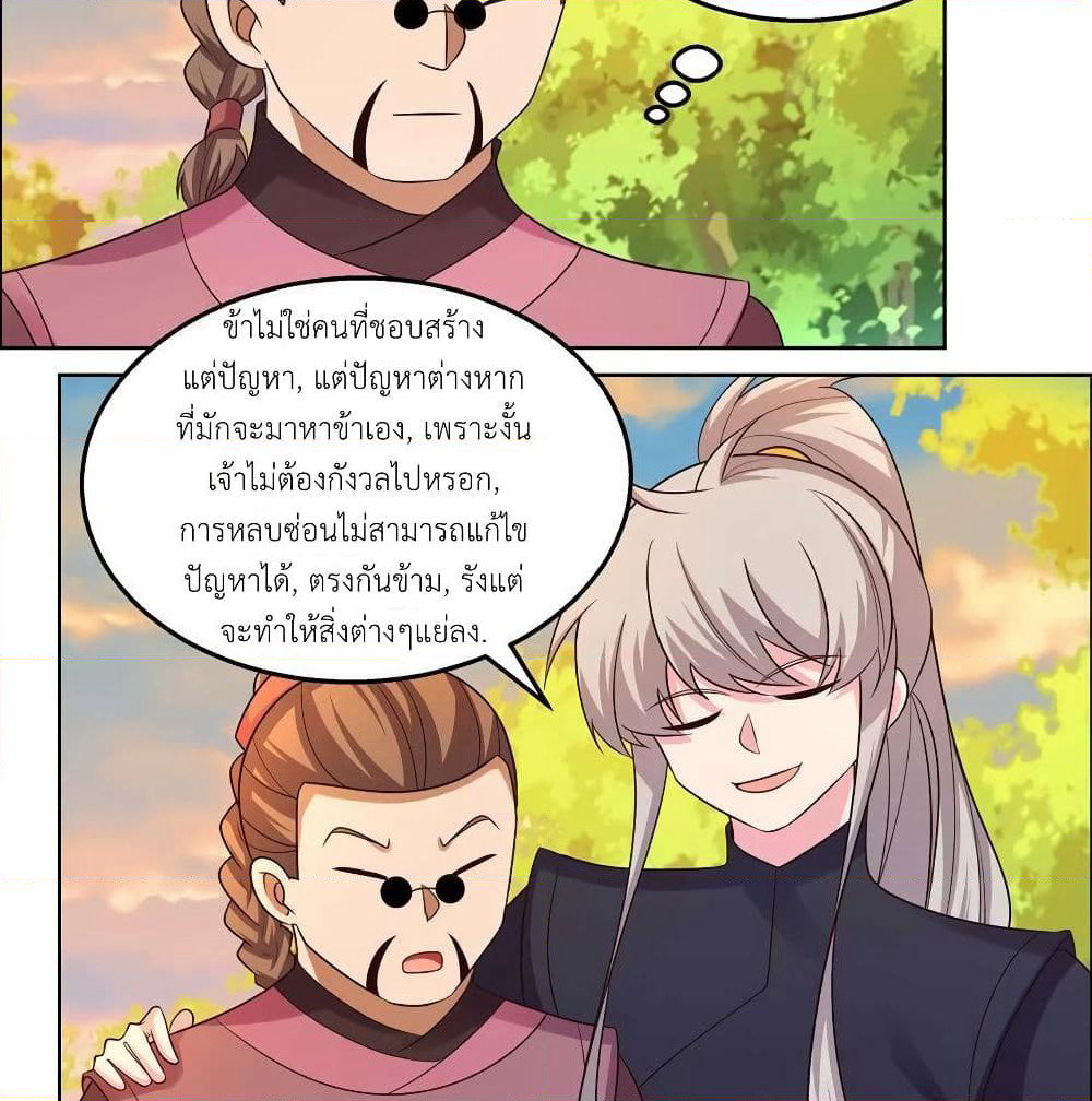 Above All Gods page 22