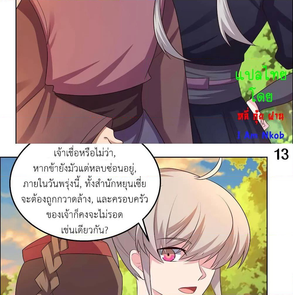 Above All Gods page 23