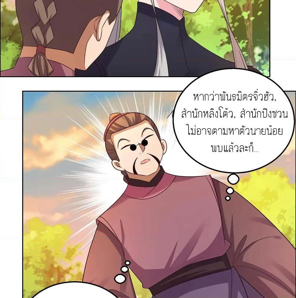 Above All Gods page 24