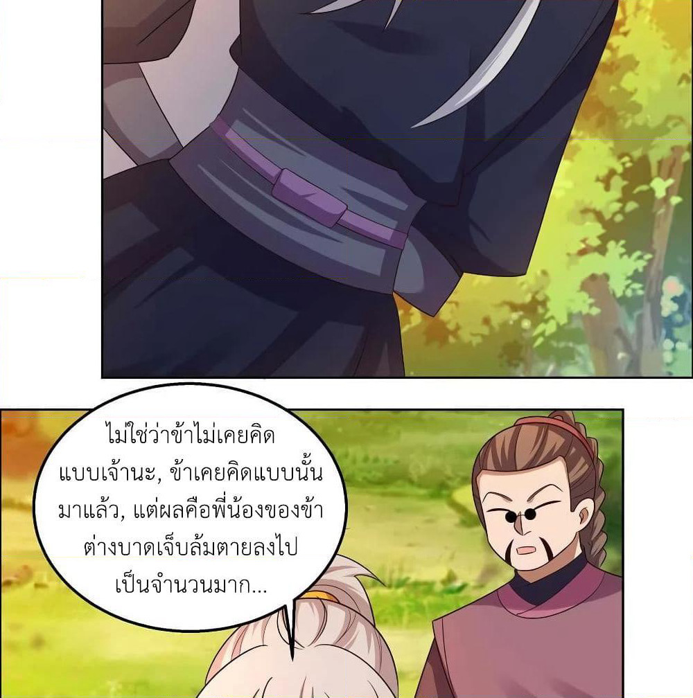 Above All Gods page 26