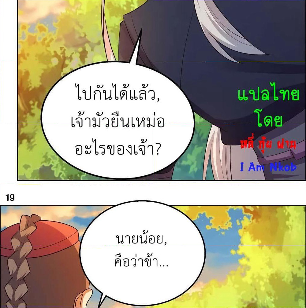 Above All Gods page 32