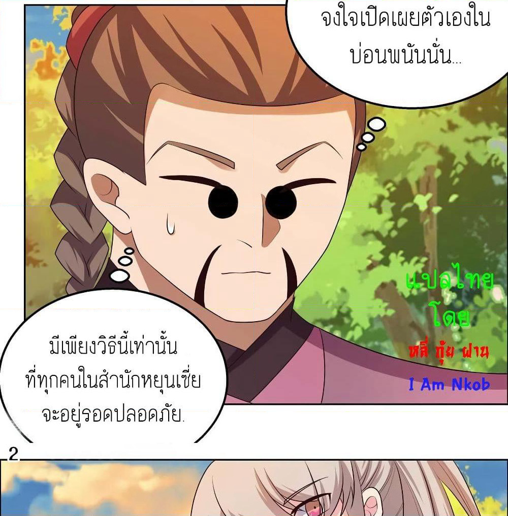 Above All Gods page 4