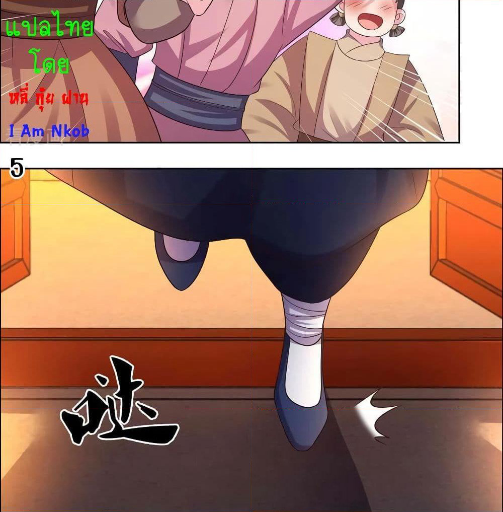 Above All Gods page 9