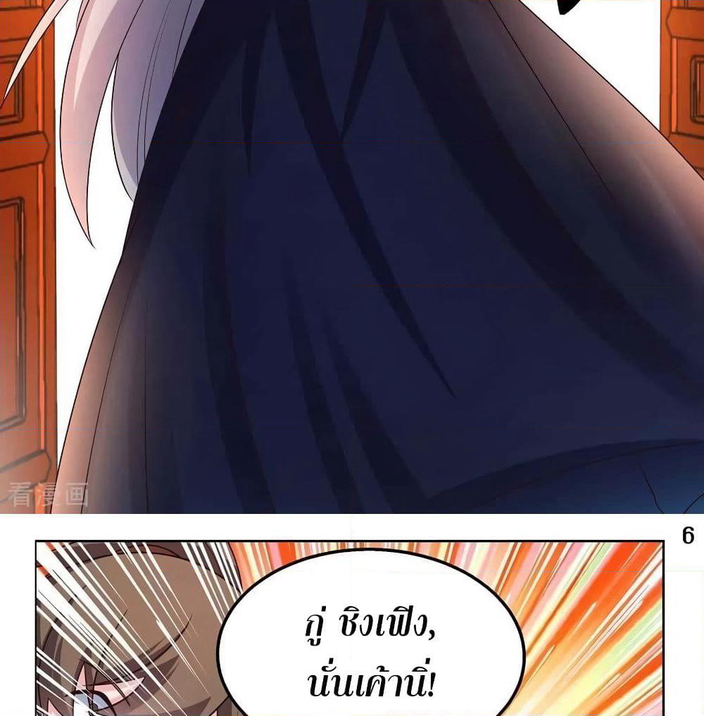 Above All Gods page 11