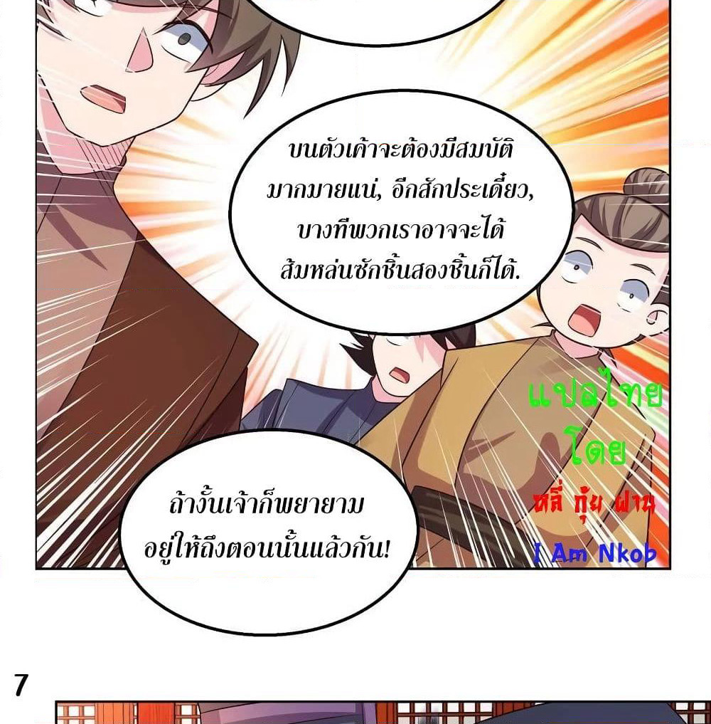 Above All Gods page 12
