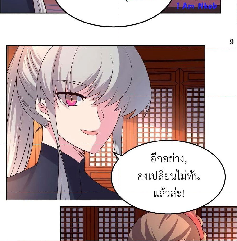 Above All Gods page 16
