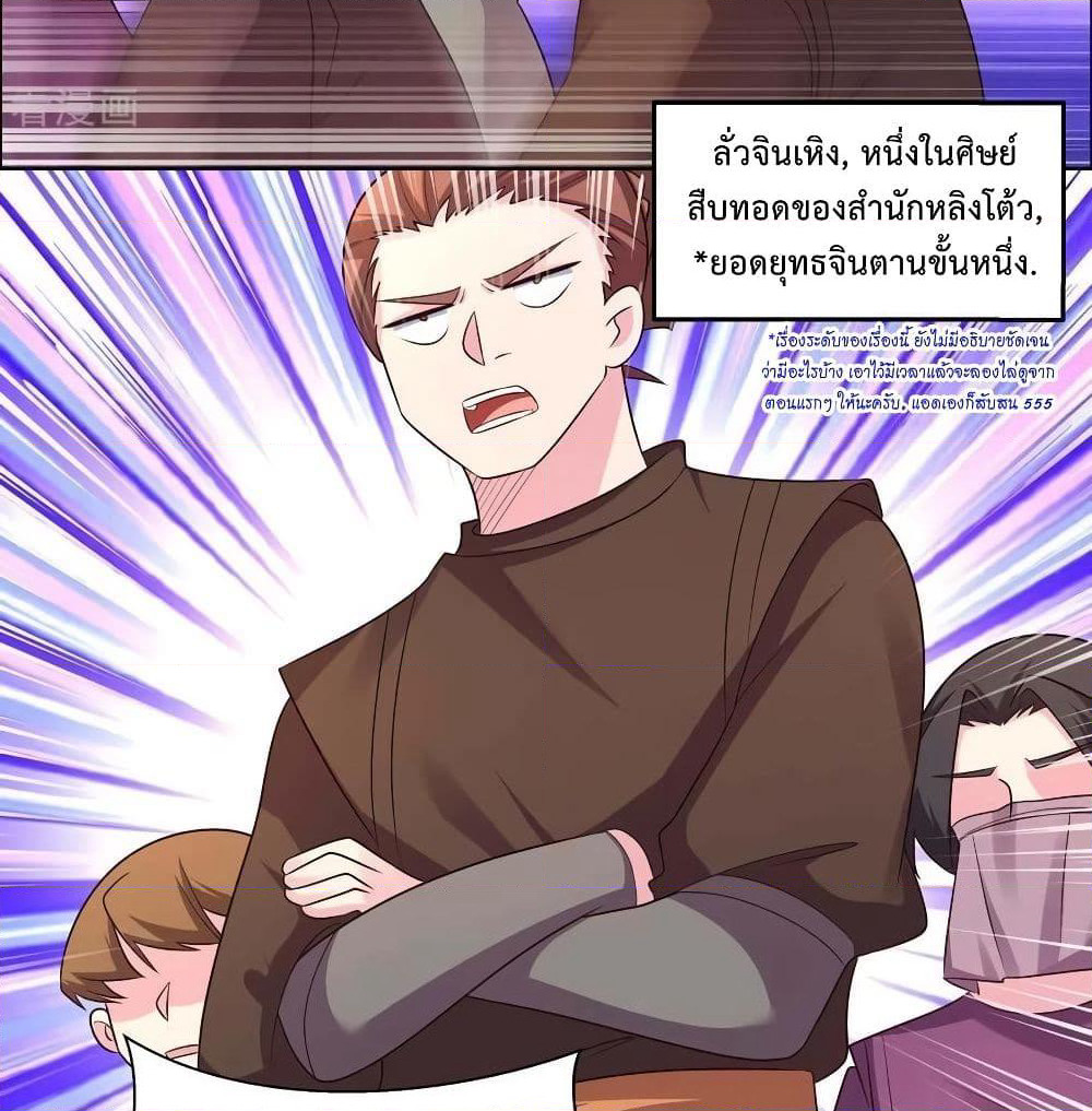 Above All Gods page 18