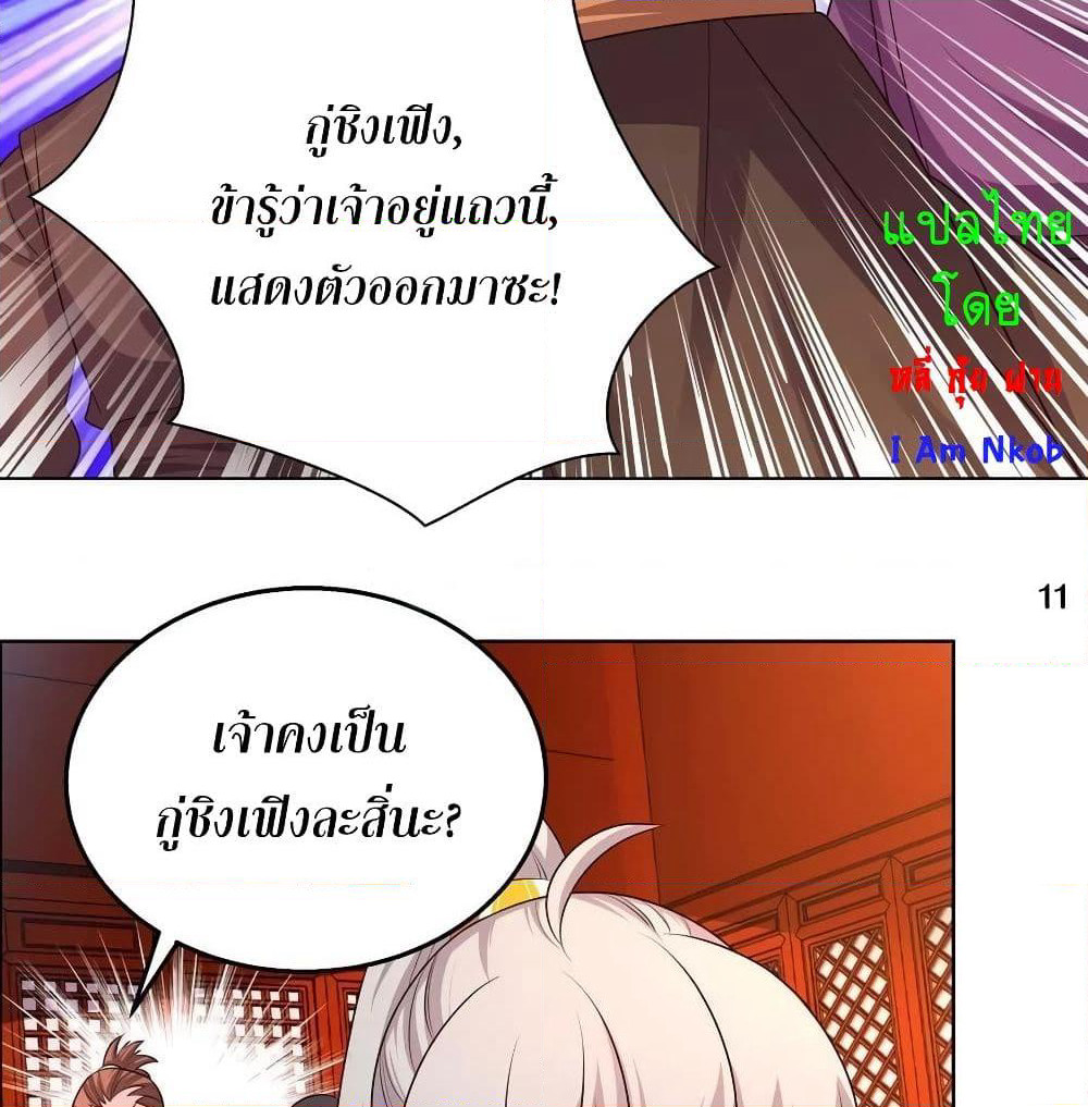 Above All Gods page 19
