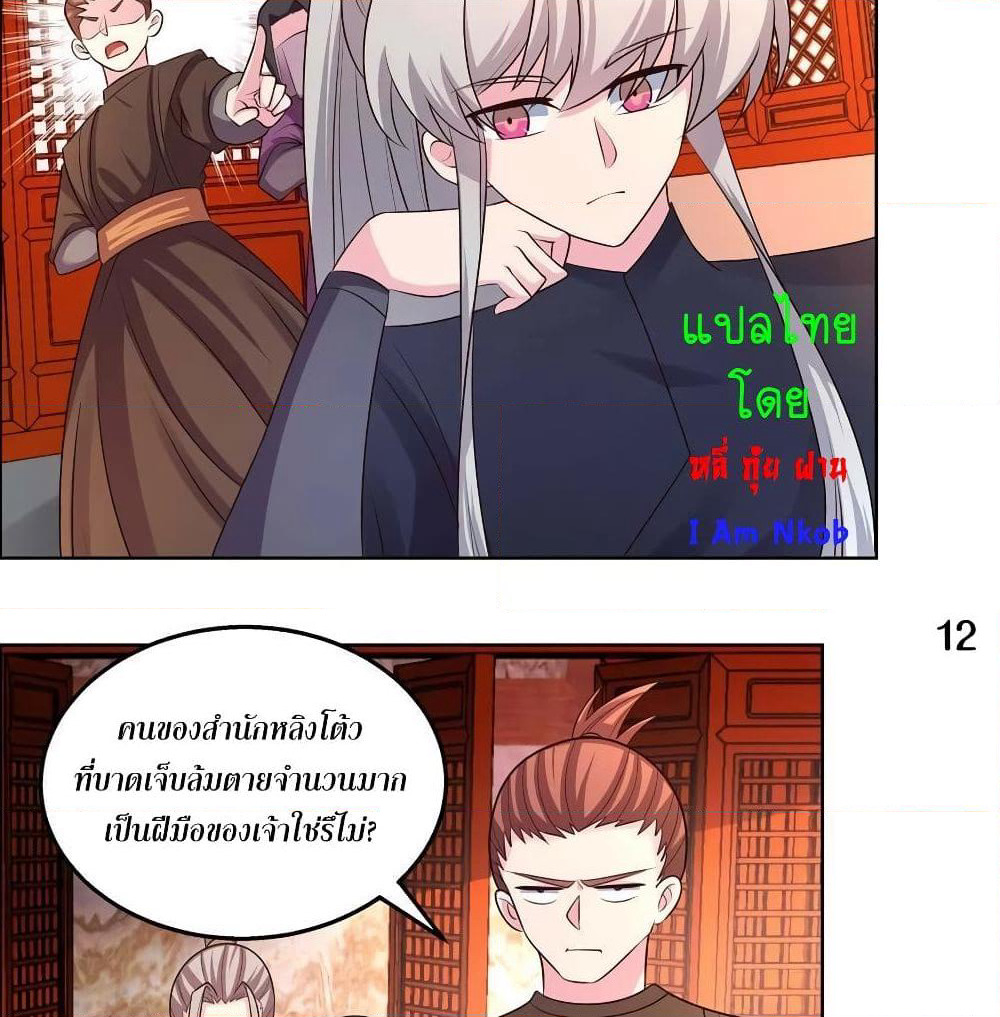 Above All Gods page 20