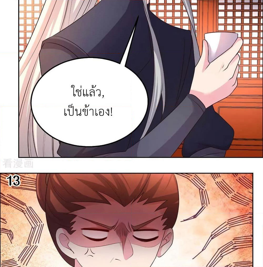 Above All Gods page 22
