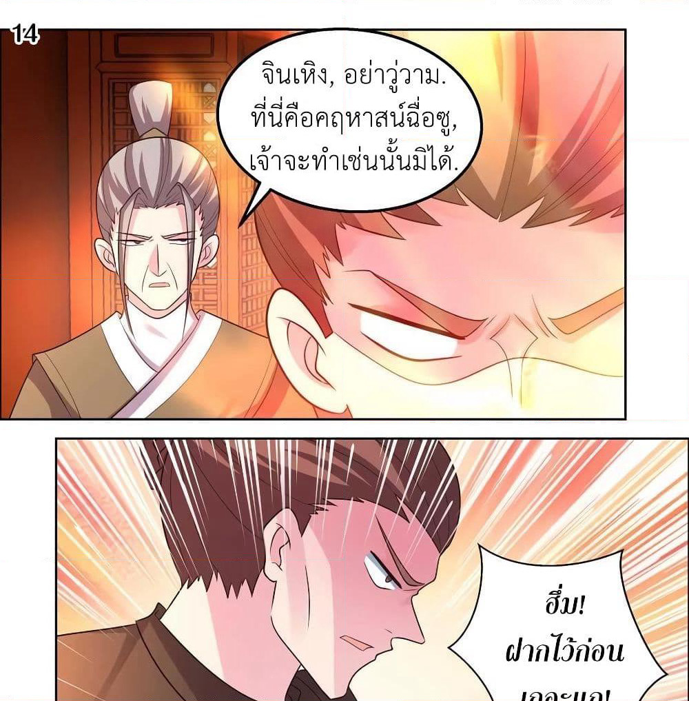 Above All Gods page 25