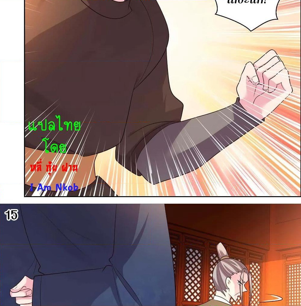Above All Gods page 26