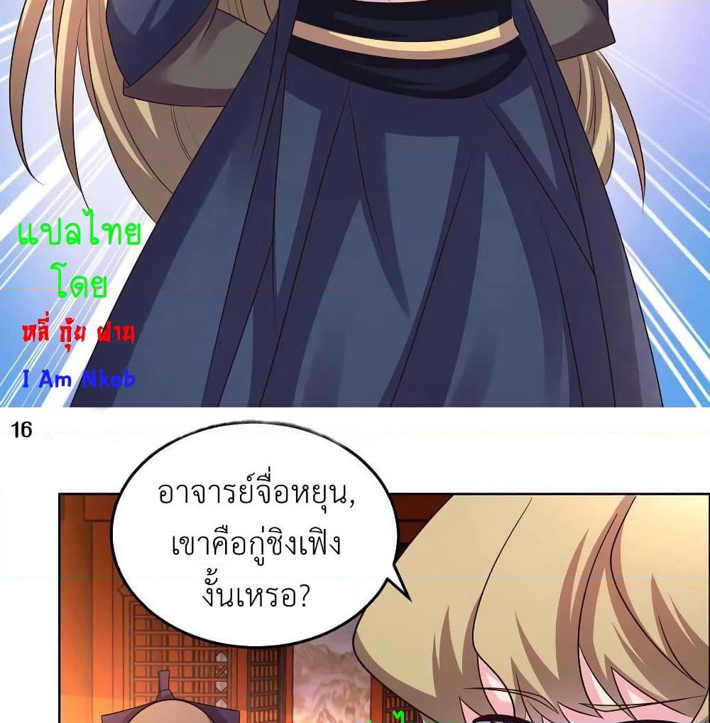 Above All Gods page 28