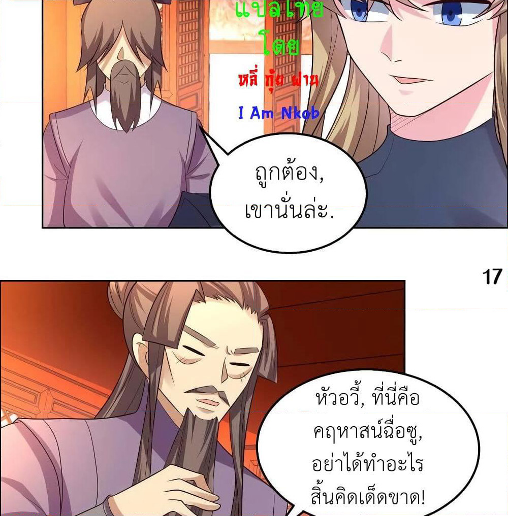 Above All Gods page 29