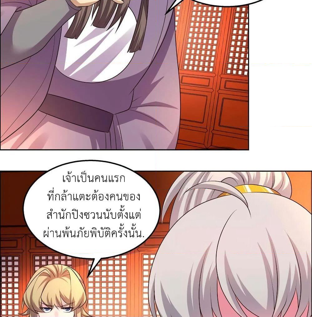Above All Gods page 30
