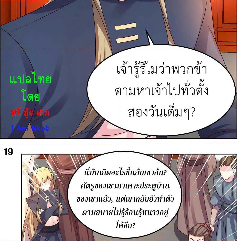 Above All Gods page 32