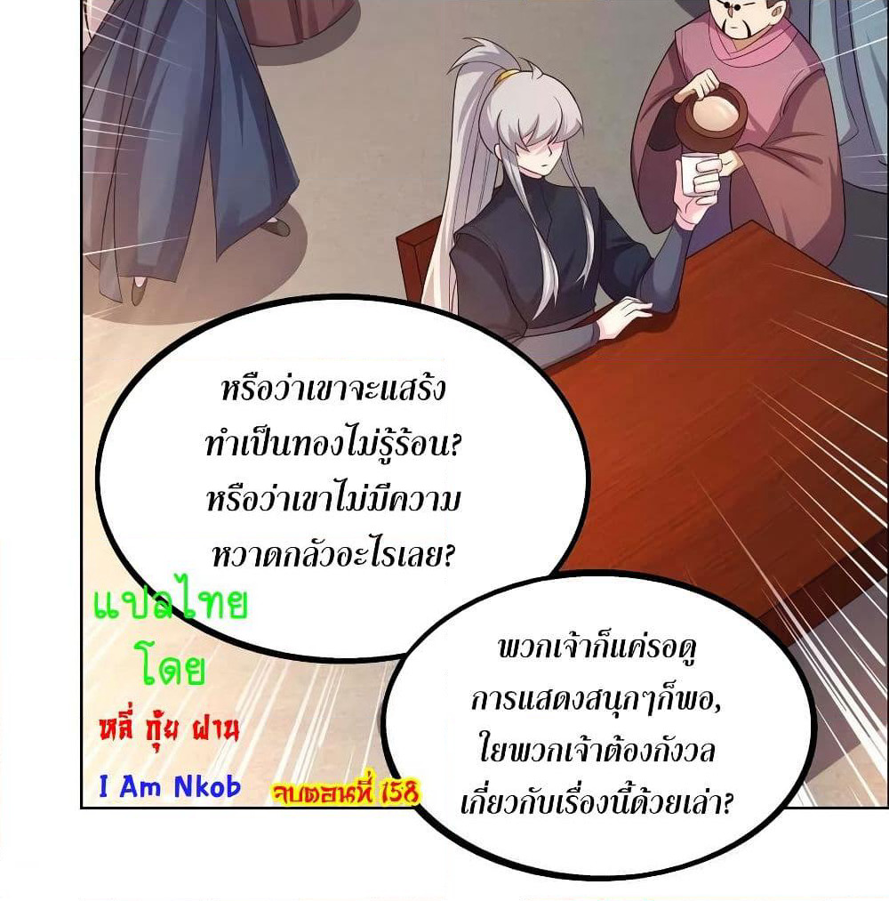 Above All Gods page 33