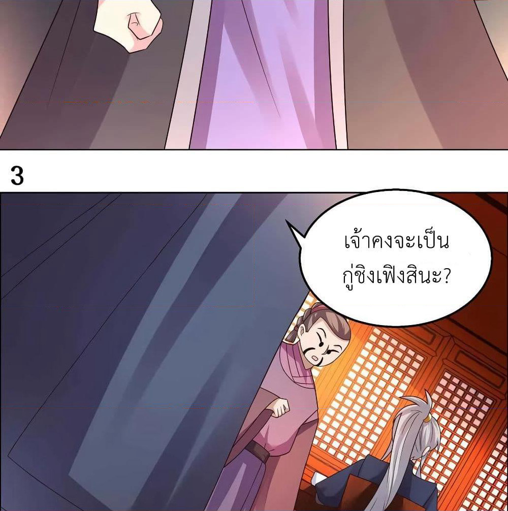 Above All Gods page 7