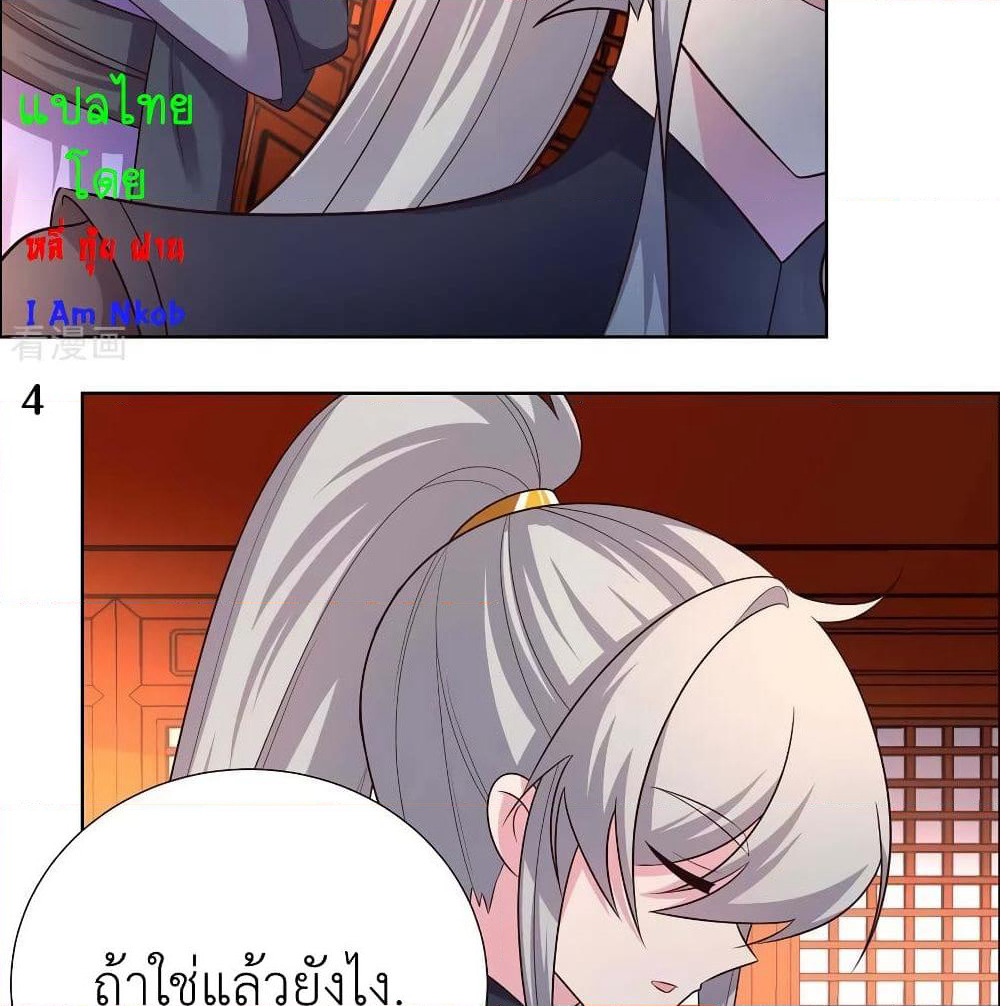 Above All Gods page 9