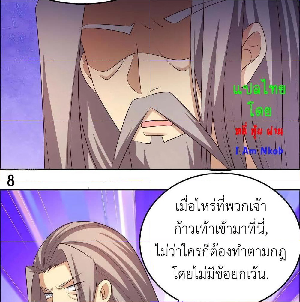 Above All Gods page 18