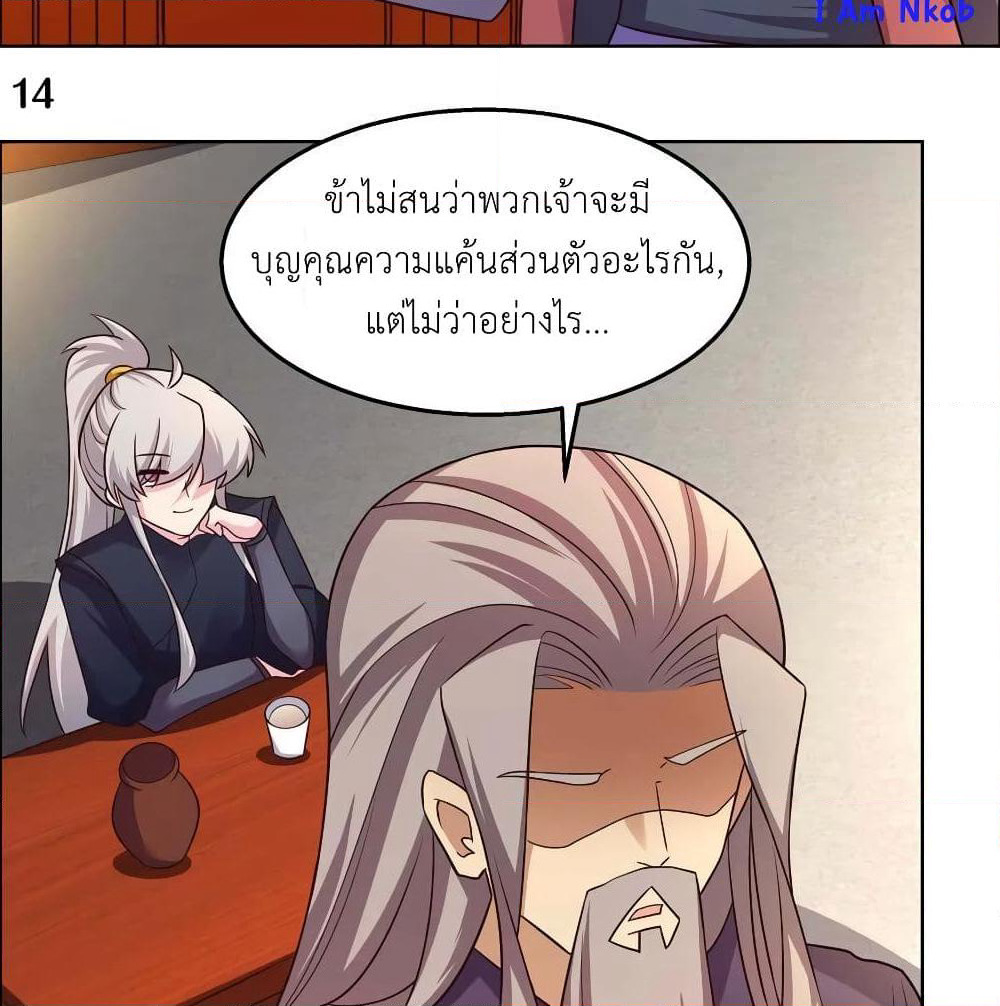 Above All Gods page 29