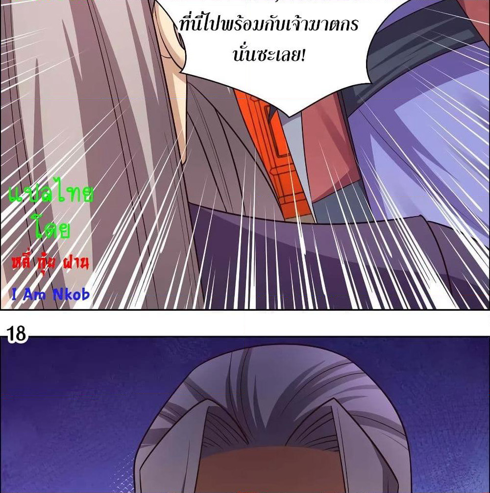 Above All Gods page 35