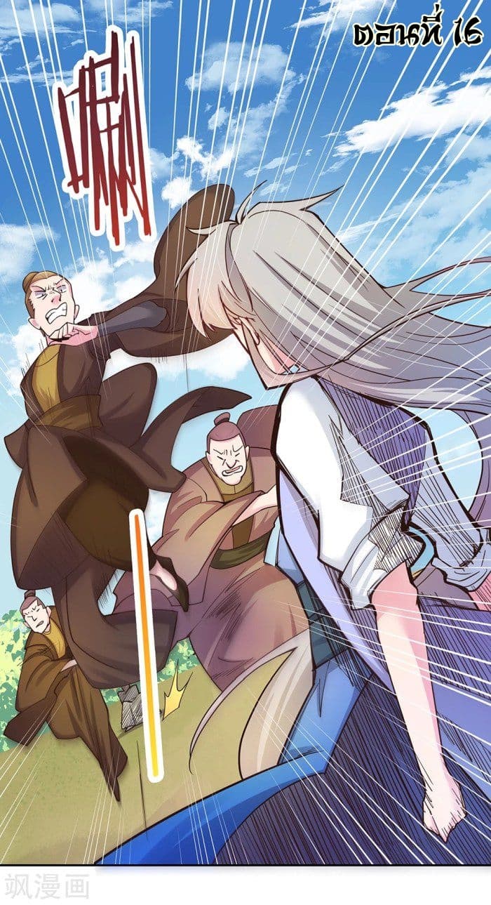 Above All Gods page 2