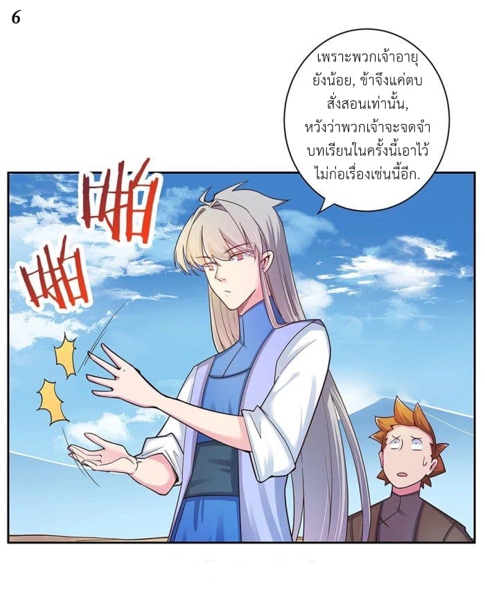 Above All Gods page 7