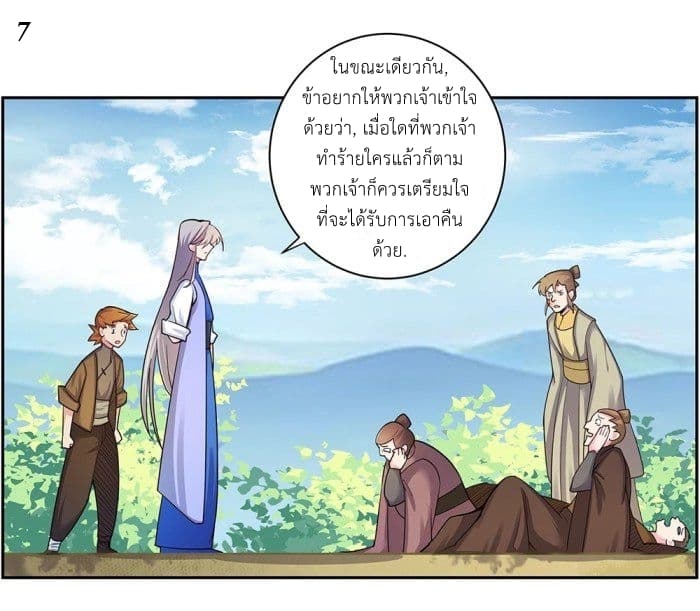 Above All Gods page 8
