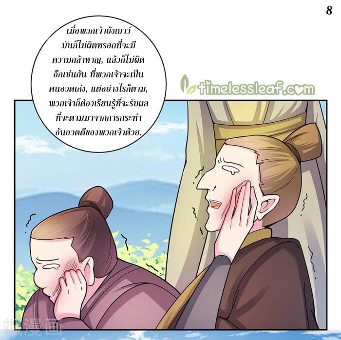 Above All Gods page 9