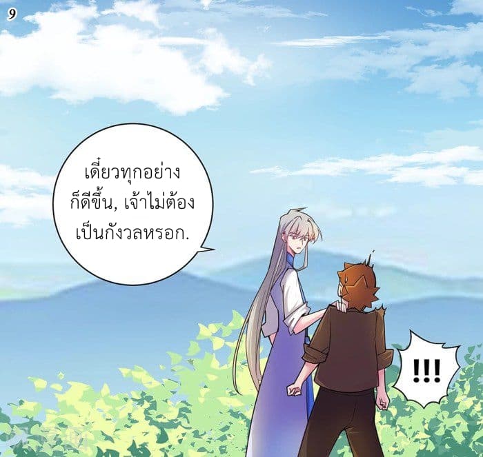 Above All Gods page 10